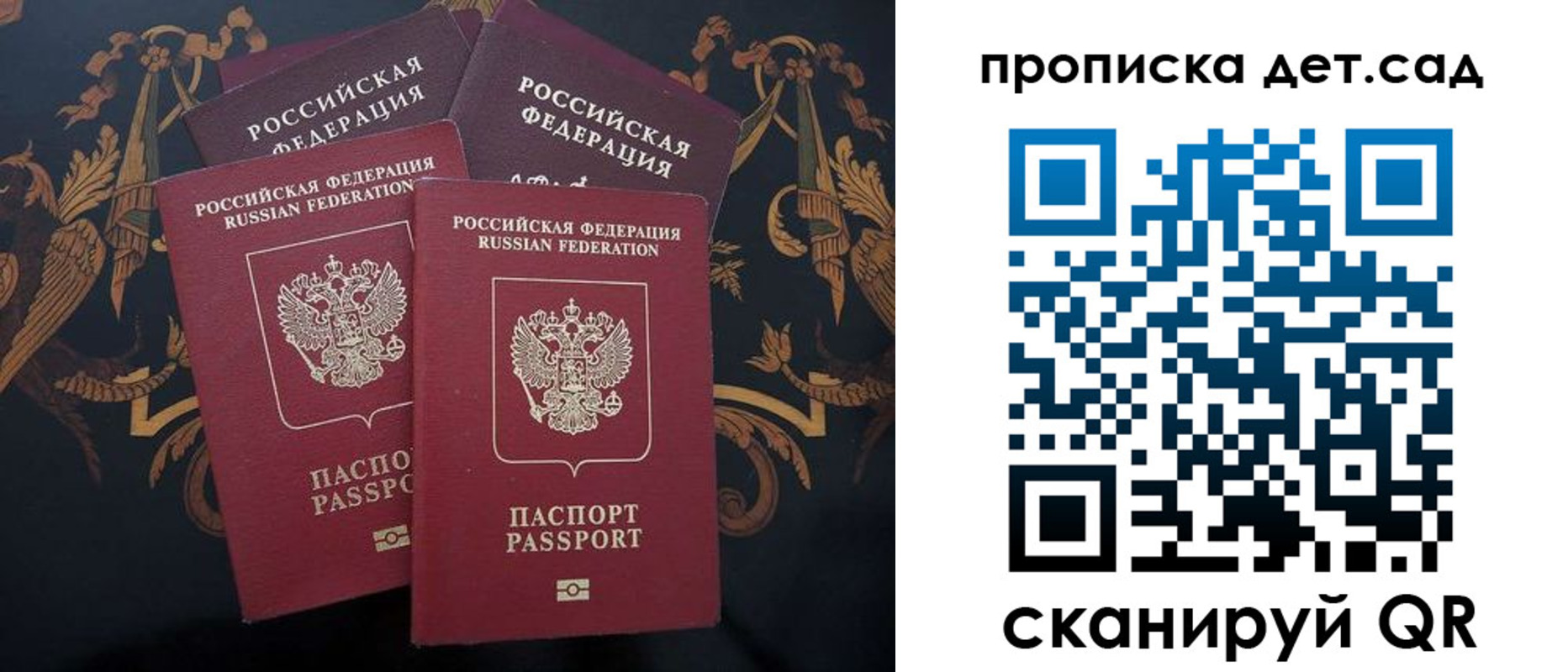 прописка законно в Урени